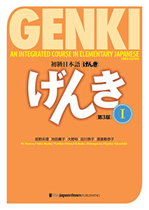book: Genki
