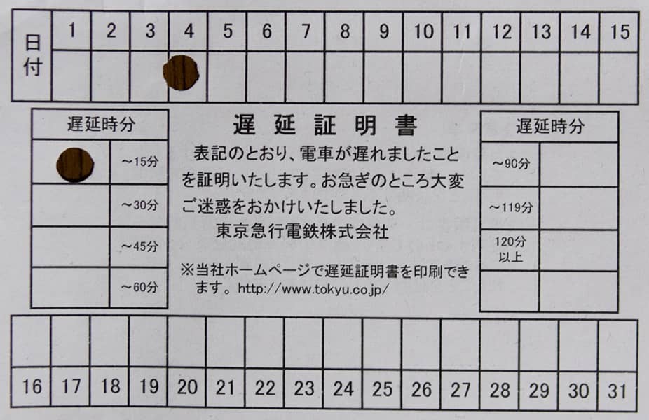 delay certificate in japan