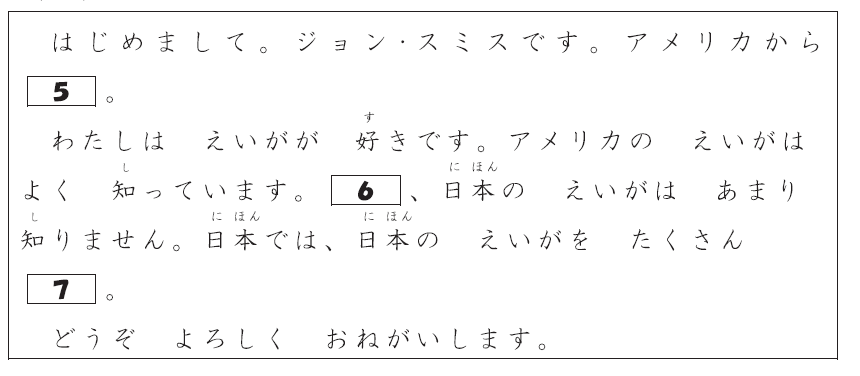 esempio test N5 JLPT - jikosho