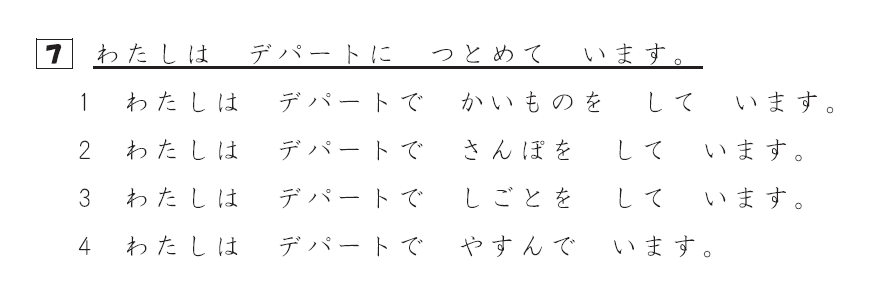 esempio test N5 JLPT - tsutomeru hataraku